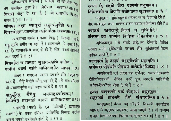 This image has an empty alt attribute; its file name is snppet-karna-jyotish.png